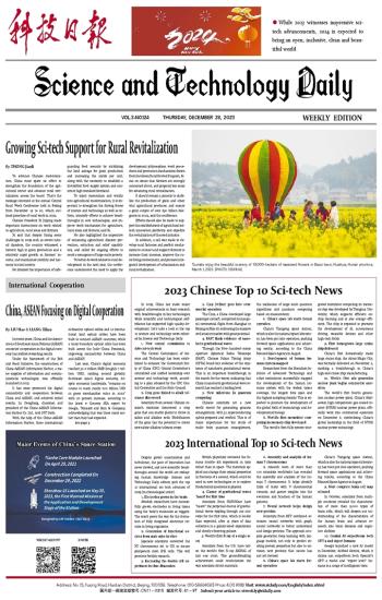 new technology news articles